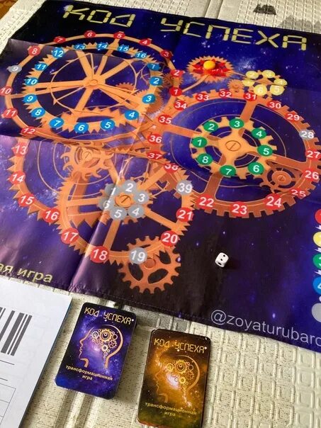 Пин код успешности 2025. Трансформационная игра код вселенной. игра код успеха. мак карты ченнелинг.