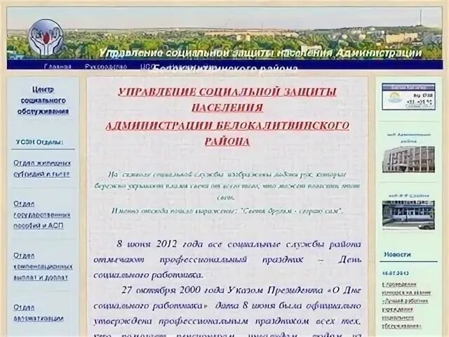 Номер телефона белая калитва