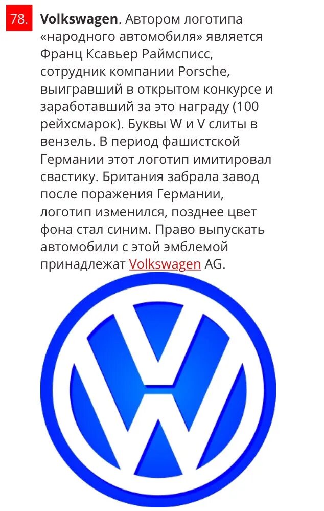 Фольксваген какие фирмы. Что принадлежит Фольксвагену. Volkswagen что принадлежит. Фольксваген владеет. Марки принадлежащие Volkswagen.