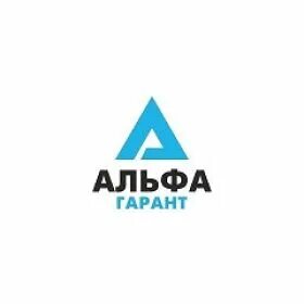 Альфа гарант