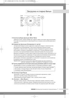 Как выключить отжим