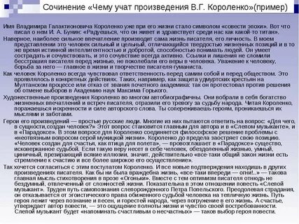 Сочинение на тему счастье по аксеновой