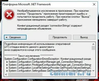Необрабатываемое исключение в приложении при нажатии