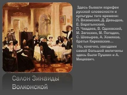Общество в литературных произведениях