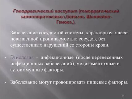 Васкулит лечится