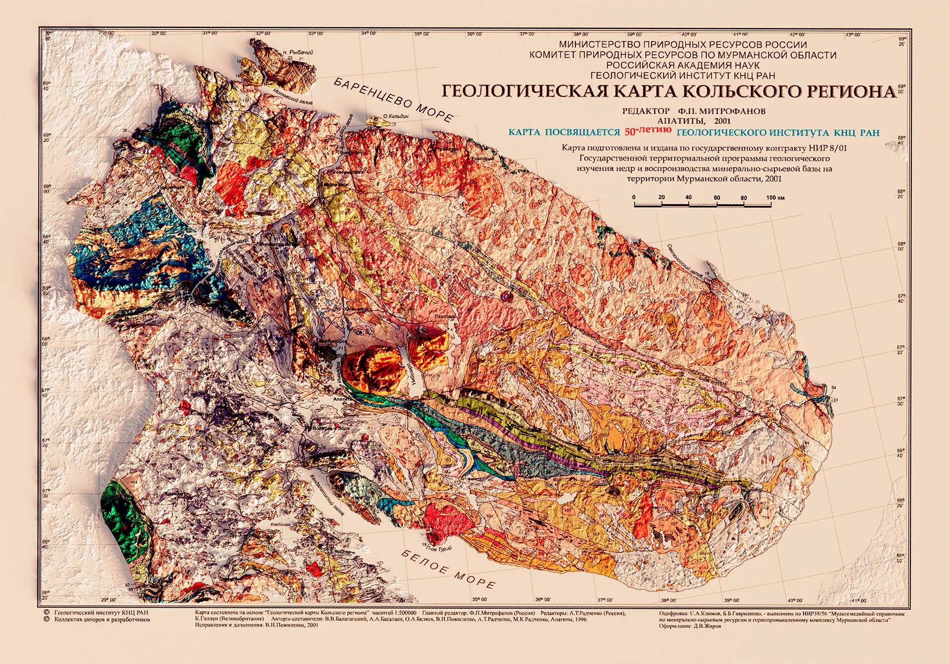 Минприроды мурманской. Карта структур России Геология. Геологическая карта Кольского полуострова. Геологическая карта Мурманской области. Геологический атлас.
