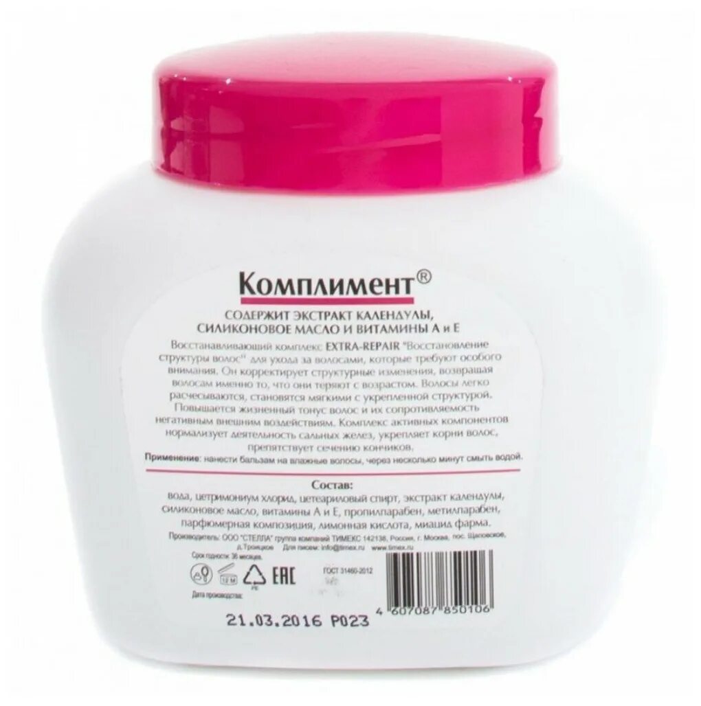 бальзам комплимент отзывы