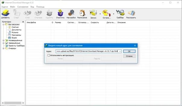 Internet download manager 6.42 7 repack. Скачивание файлов. менеджер закачек. idm download. internet download manager repack.