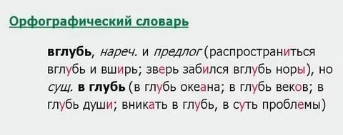 Пол леса как пишется