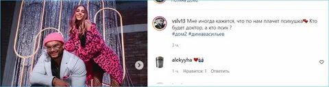 Дом 2 эфир 2 января