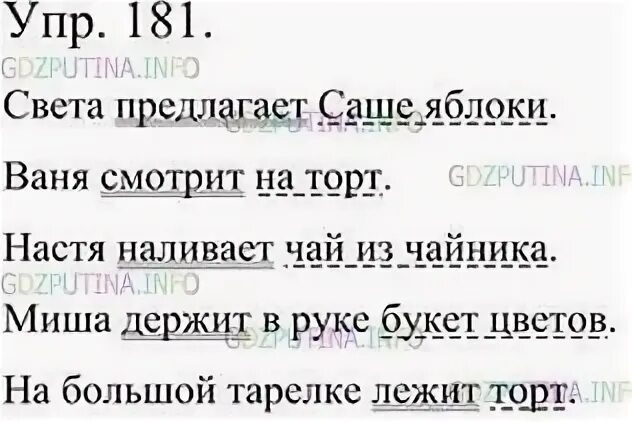 Русский 9 класс упр 91
