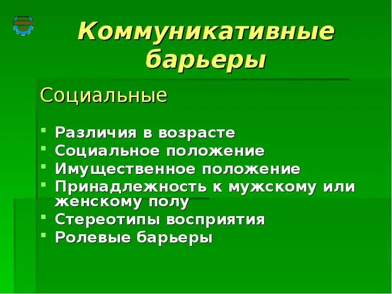 В чем проявляются социальные различия. Социальные различия. Социальные различия между людьми. Социальные различия примеры. Социальные различия в обществе.