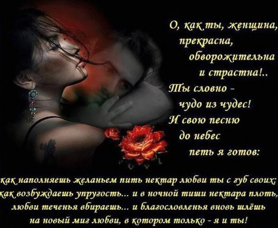 красивые стихи мужу. стихи про любовь со смыслом жене. красивые стихи. стихи про любовь со смыслом жене. красивые жизненные стихи со смыслом.