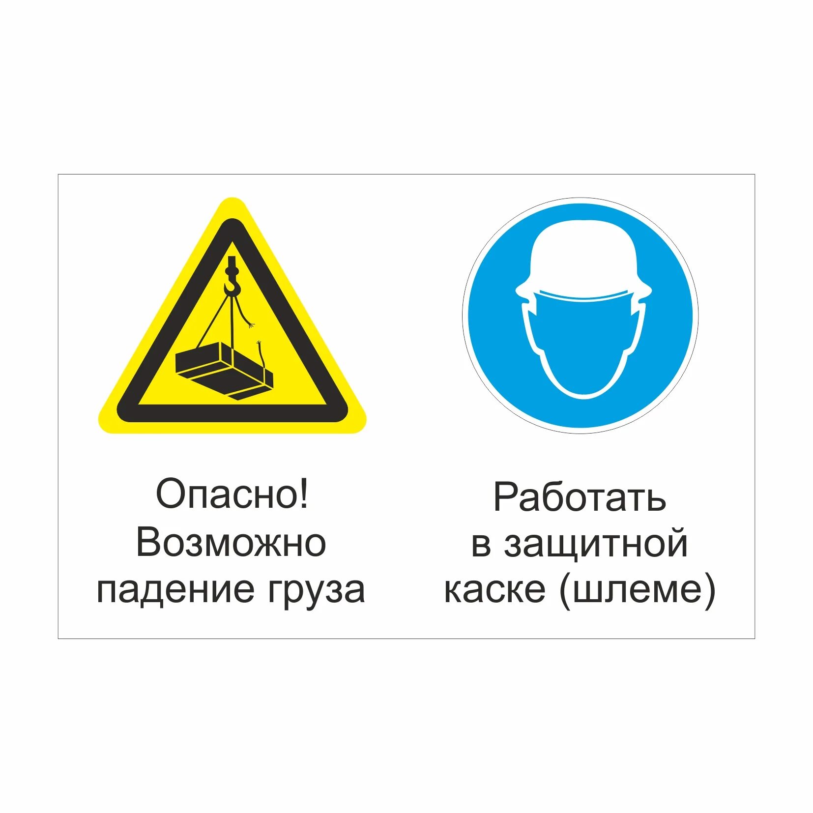 Перечислить знаки безопасности. Знак безопасности. Комбинированные знаки безопасности. Групповых знаков безопасности. Пластиковые знаки безопасности.