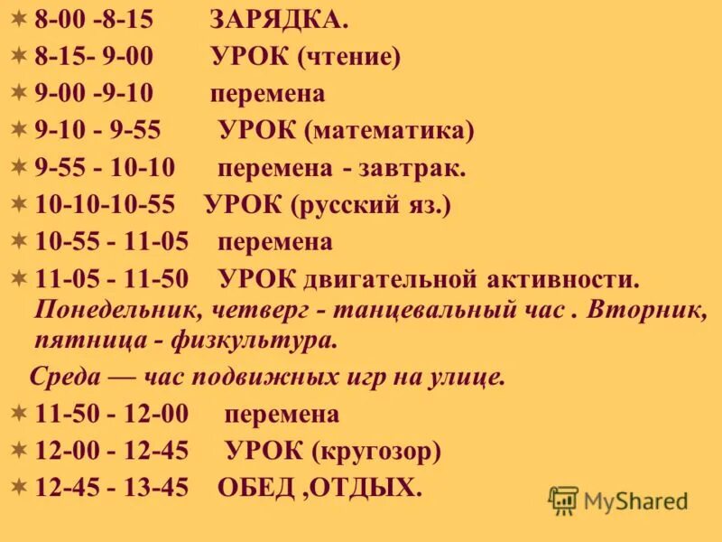 расписание понедельник вторник среда четверг пятница. среда часы работы. вывеска время работы. операционные системы и среды. режим работы часы.