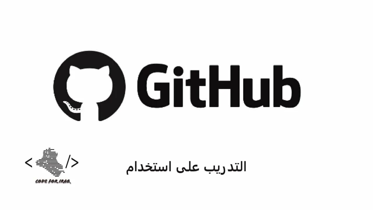Значок GITHUB. Гитхаб. Гитхаб лого. Фото для GITHUB. Github owner