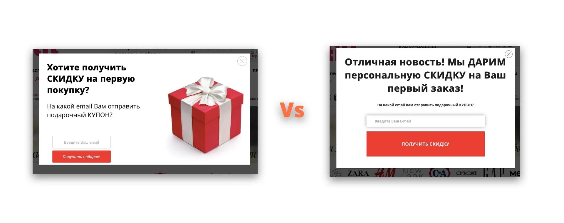 Получить подарок по промокоду. Попап скидка получена дизайн сайта. Скидка за первую покупку. Попап на сайте. Попап с контактами.