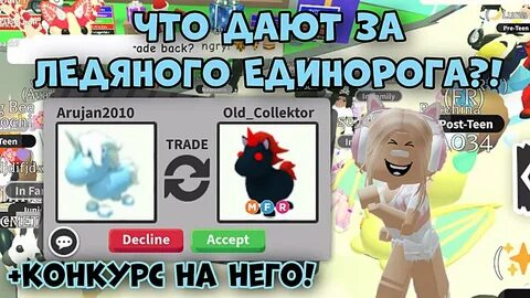 Адопт ми трейды ценность