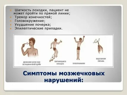 По утрам кружится голова и шатает причины