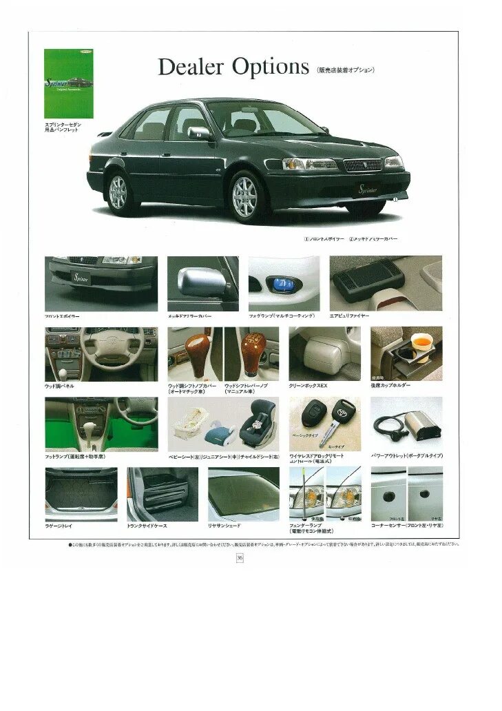 Японский каталог тойота. Японский каталог тойота. Toyota wish. Toyota chaser 90 буклет. Каталог доп опций королла 100.