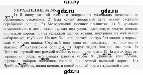 Русский язык 7 класс упр 245. Русский язык 7 класс ладыженская упр 245. Упр 245. Русский язык 7 класс упр 245. Не ласково встретил лес ребятишек.