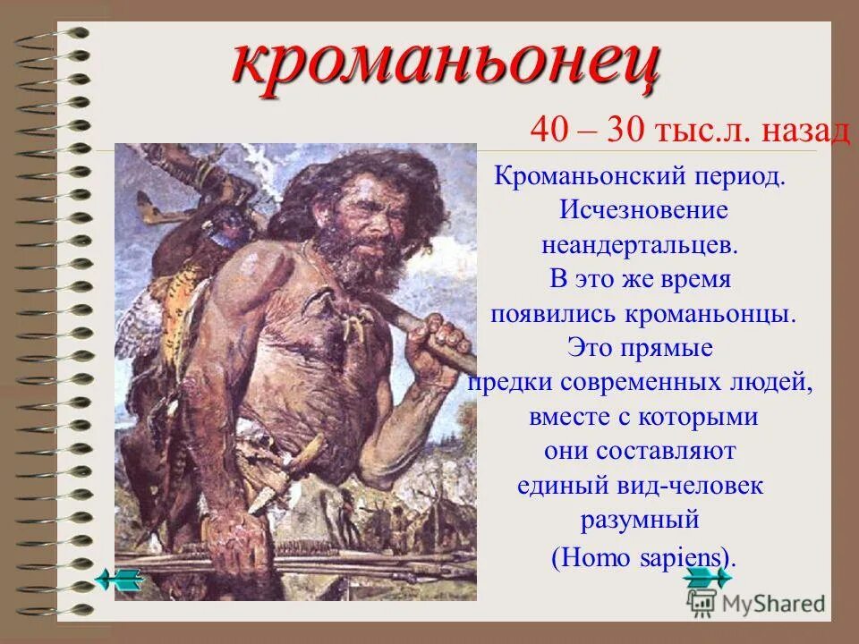 масса древних людей