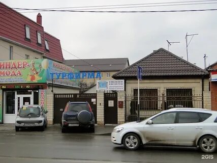 Г краснодар ул тургенева