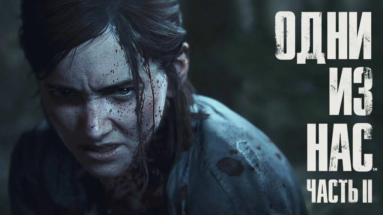 The last of us 1. The last of us обновленная версия. Включи 1 из нас 3. Включи 1 из нас 3. Обложки игр ps4.