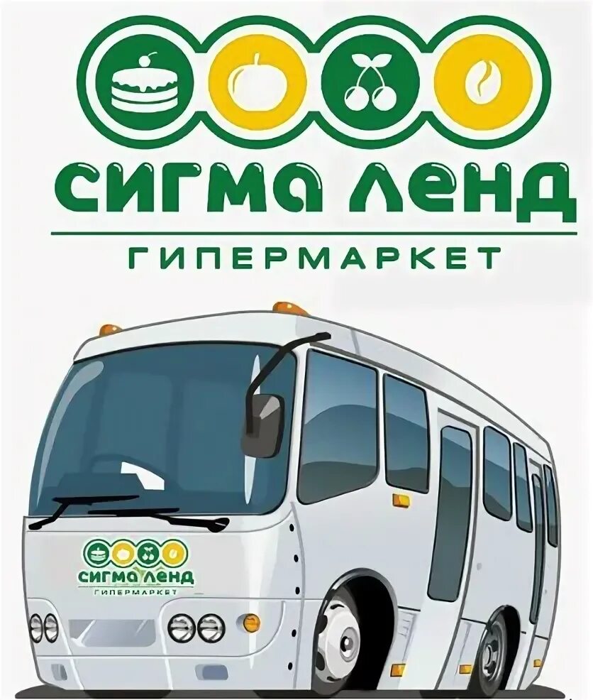 Сигма ленд макеевка. Ашан донецк. Сигма ленд. Сигма ленд ашан гипермаркет. Сигма ленд донецк днр.