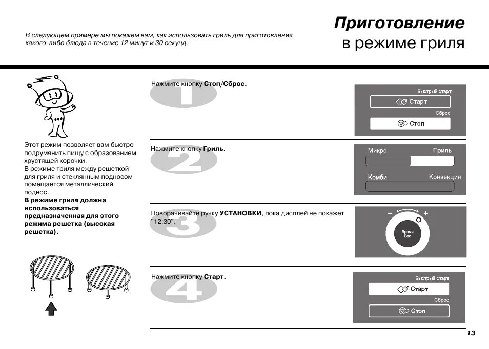Grill инструкция. Угольный гриль режимы. Инструкция гриль Magnit. Реока гриль инструкция. Инструкция гриля баррельного типа