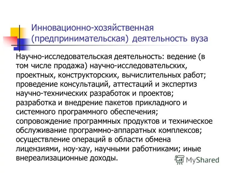 в том числе продавать