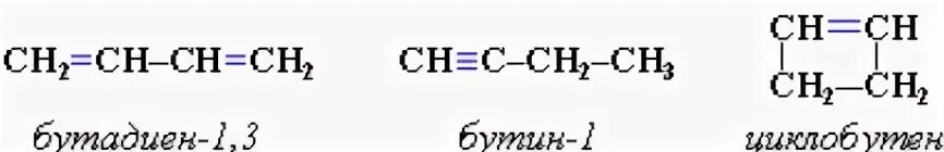 Бутин 1 связи. Дивинил строение. Дивинил формула химическая. Каталитическое окисление дивинила. Дивинил и вода.