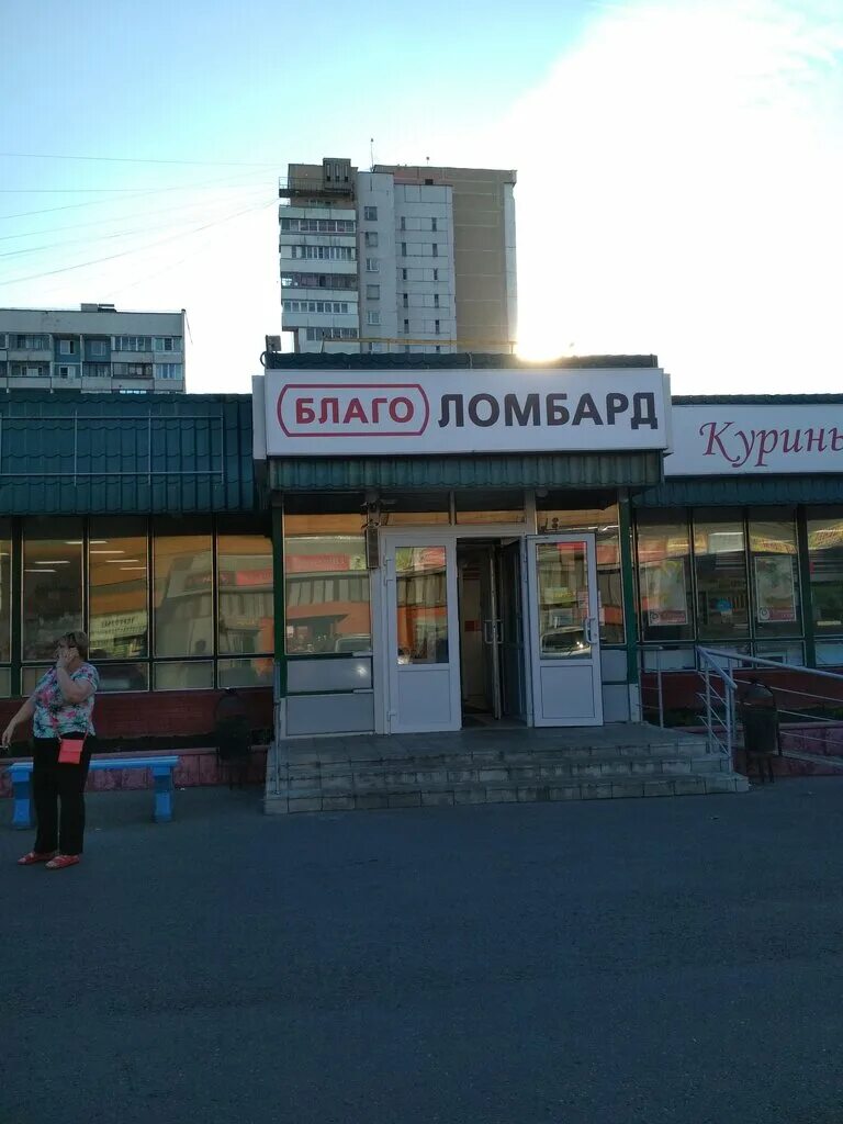 ломбард медведково. ломбард благо медведково. блага москва. блага москва. никаль.