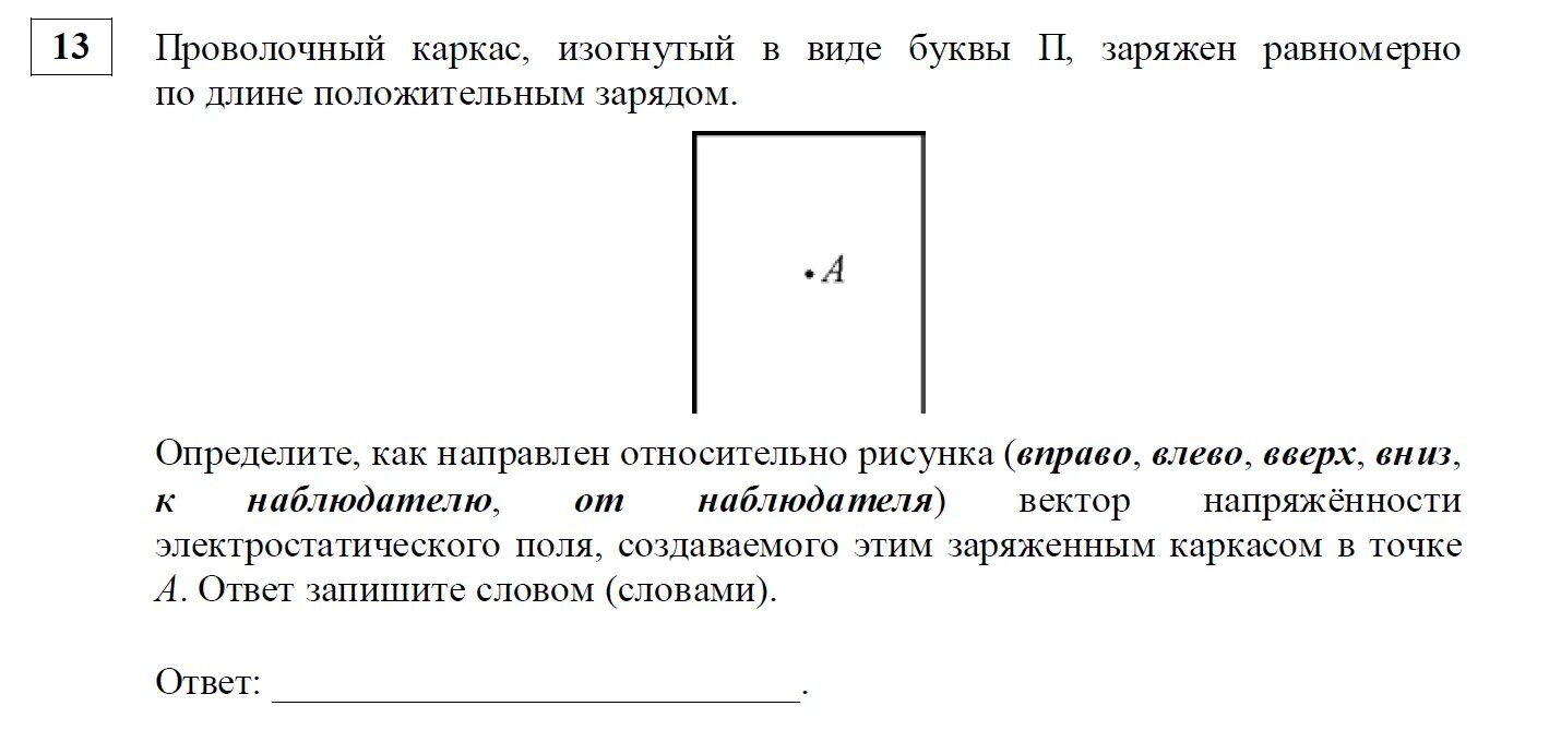 На рисунке 120 изображен проволочный виток. На рисунке 120 изображен проволочный виток