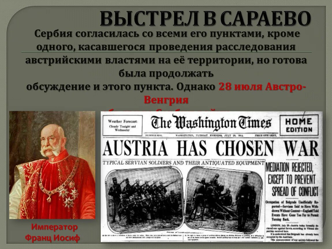 Российская внешняя политика накануне первой мировой. Внешняя политика России накануне первой мировой. Россия и мир накануне первой мировой войны 10 класс конспект. Урок: Российская внешняя политика накануне первой мировой войны.. Медицинские журналы в России первой мировой.