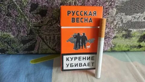 Сигареты белое солнце