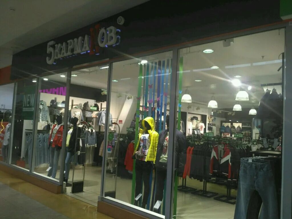 5 карманов воронеж. Одежда пять карманов. 5 карманов мега. Пять карманов магазин. 5 карманов тула.