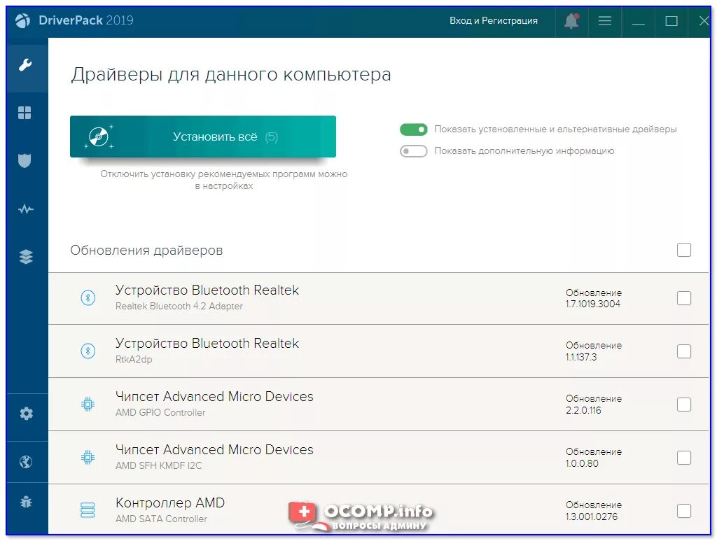 Установить все драйвера на windows 10 автоматически