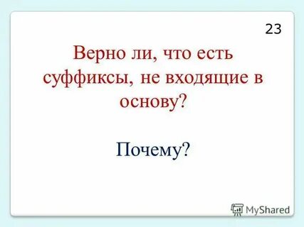 С кем 1 что ли