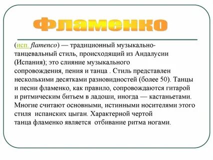 Жанры в италии