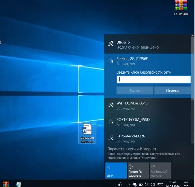 Что такое "беспроводная сеть отключена" на Windows 10: почему не работает Wi-Fi