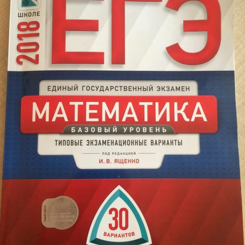 Огэ обществознание национальное образование. Цыбулько ЕГЭ 2022 русский язык. Ященко ФИПИ математика. ЕГЭ русский язык Ященко. Составитель ЕГЭ химия.