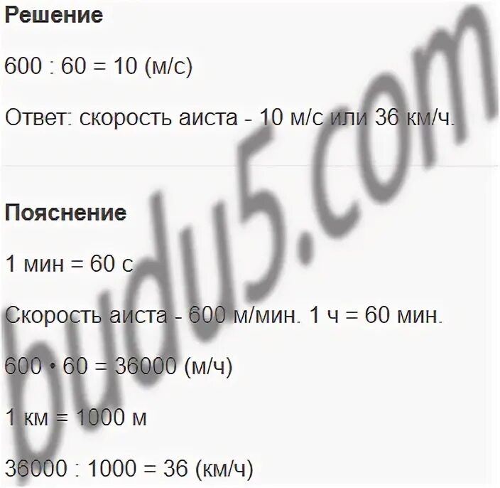 Математика 4 класс школа россии 1 часть. Математика 4 класс 2 номер 189. Гдз по математике 4 класс стр 49. Математика 4 класс рабочая тетрадь. Математика 4 класс страница 49.