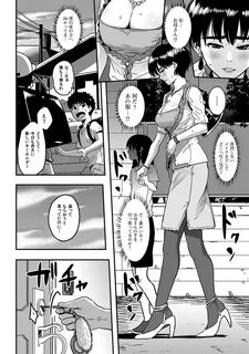 Hot Pussy Okaa-san no Koubi Camporn - Page 5 