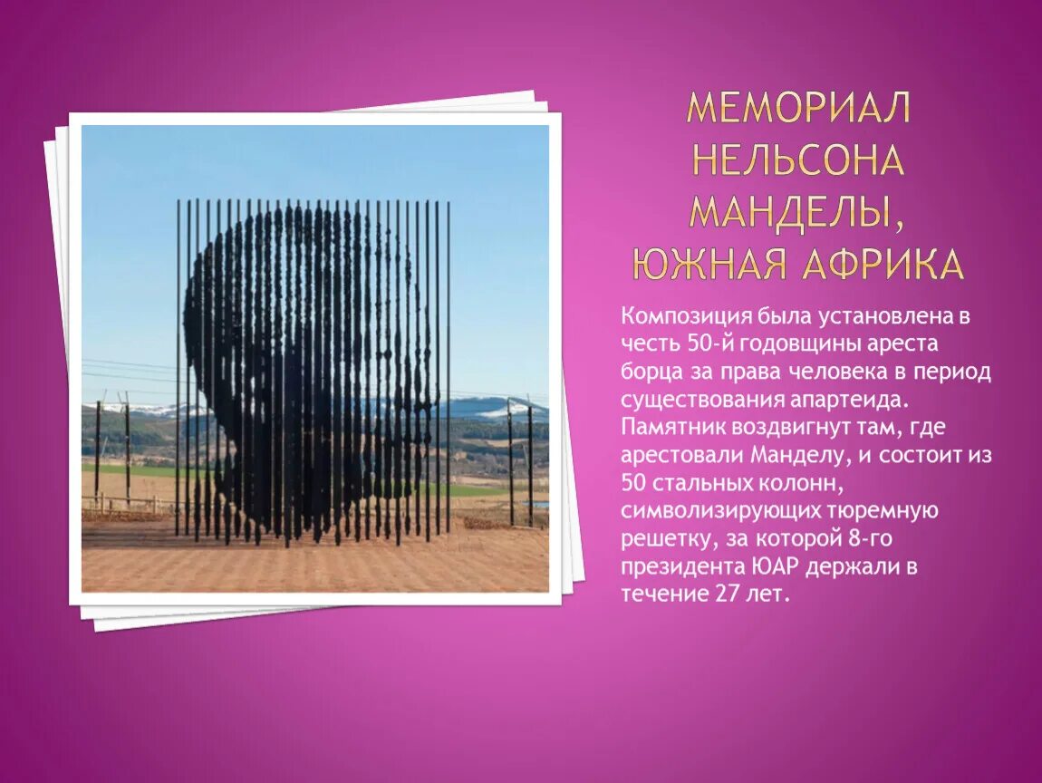 Нельсон мандела статуя. Нельсон мандела памятник в лондоне. Нельсон мандела статуя. Памятник манделе в москве. Nelson mandela статуя.