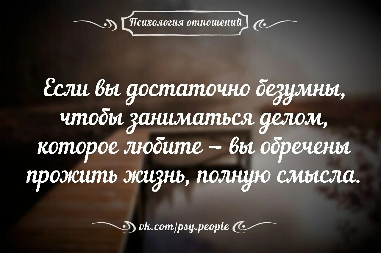 Умные высказывания. Умные философские высказывания. Мудрые высказывания об отношениях. Высказывания про отношения. Слова человеческого отношения