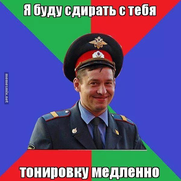 Мемы про ментов. Мемы про полицию.