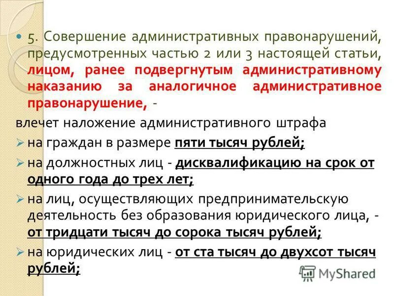 Предусмотренных частью 3 настоящей статьи