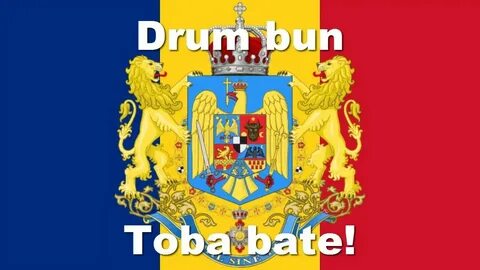 Румынский марш