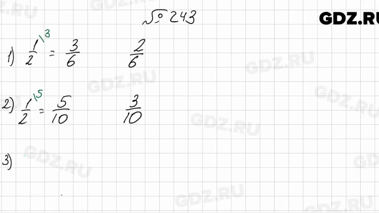 Математика 5 класс страница 243 номер. Математика 6 класс Мерзляк номер 243. Математика 6 класс номер 920.